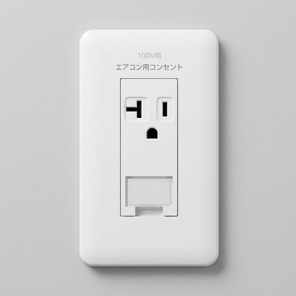 100Vエアコン用コンセント（平行型）