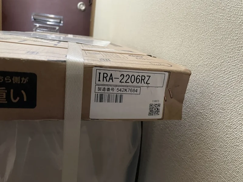 アイリスオーヤマIRA-2206RZ エアコン本体の搬入