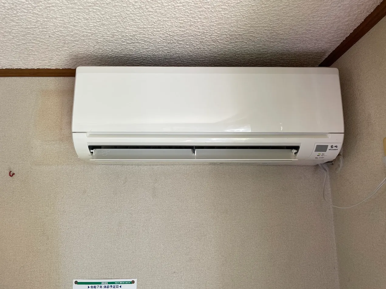 網走市駒場で古いエアコンを入れ替え